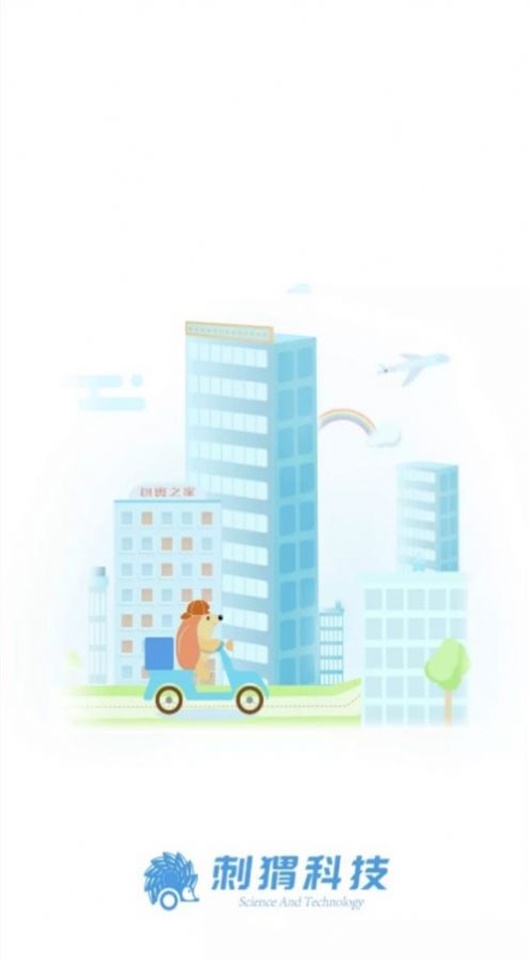 包裹王快递端 包裹王快递端