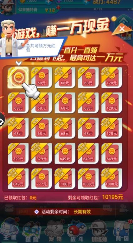 疯狂捕捉无限钻石