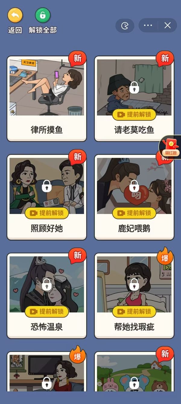 超脑神探免广告