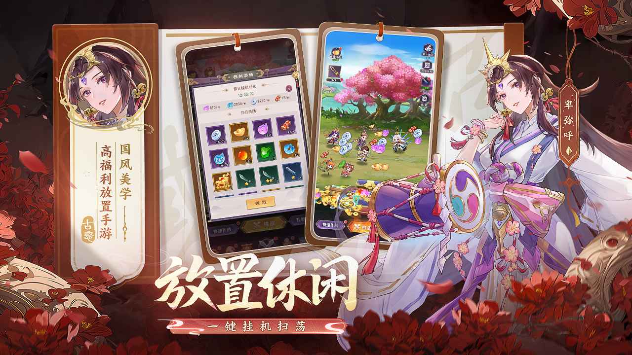 古惑三国志 古惑三国志