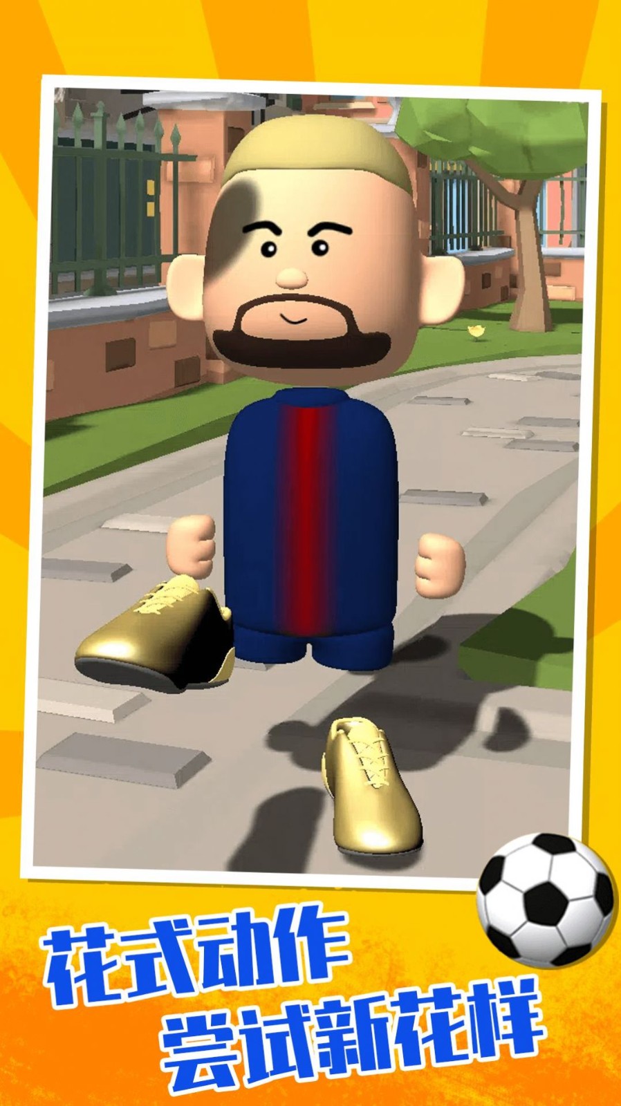 开局一个球 开局一个球