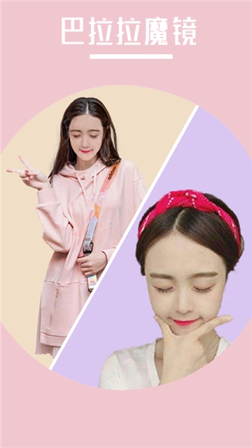 拍照换发型 拍照换发型