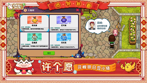 奶牛镇的小时光无限钻石版