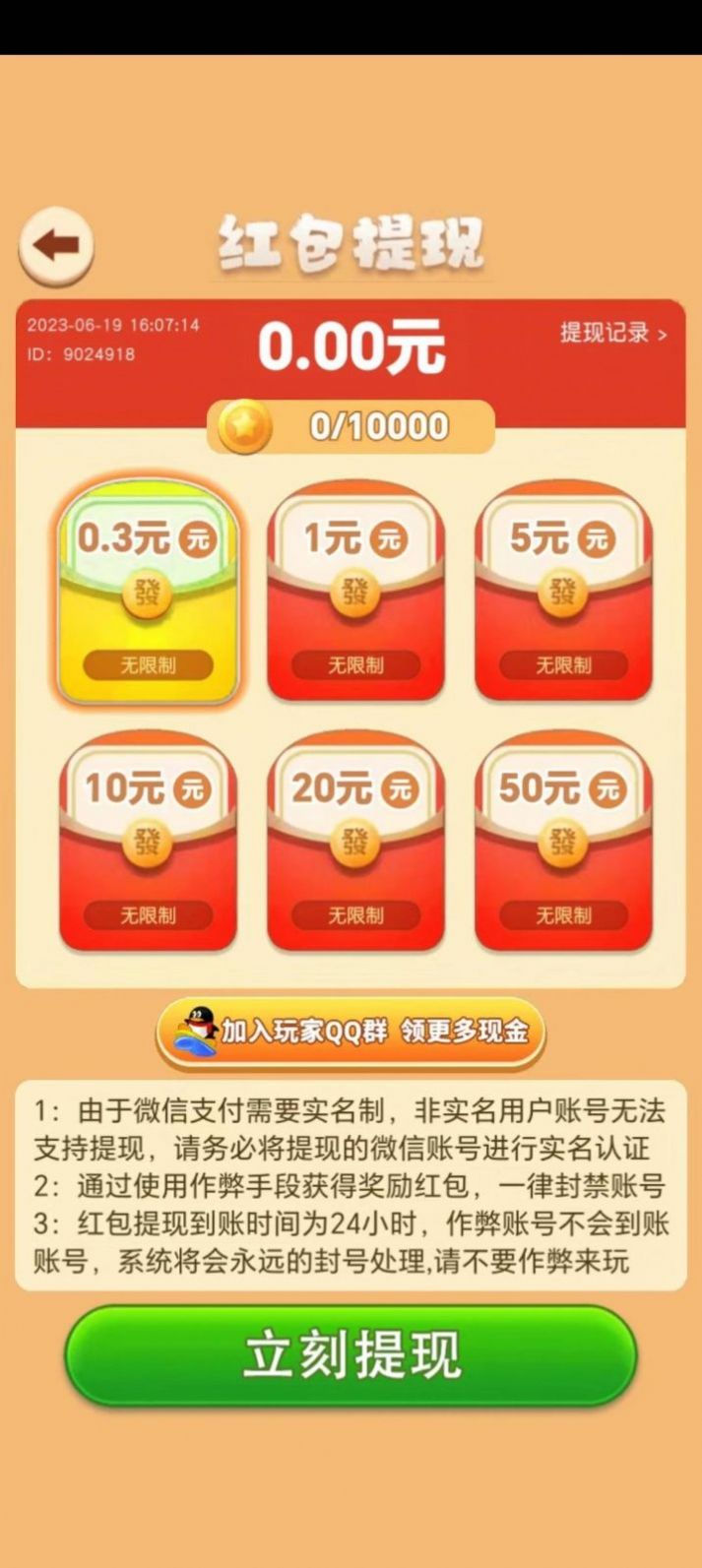 宝箱大惊喜 宝箱大惊喜