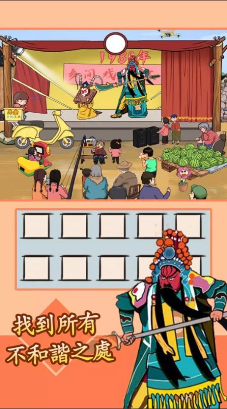 汉字找茬王图文集 汉字找茬王图文集