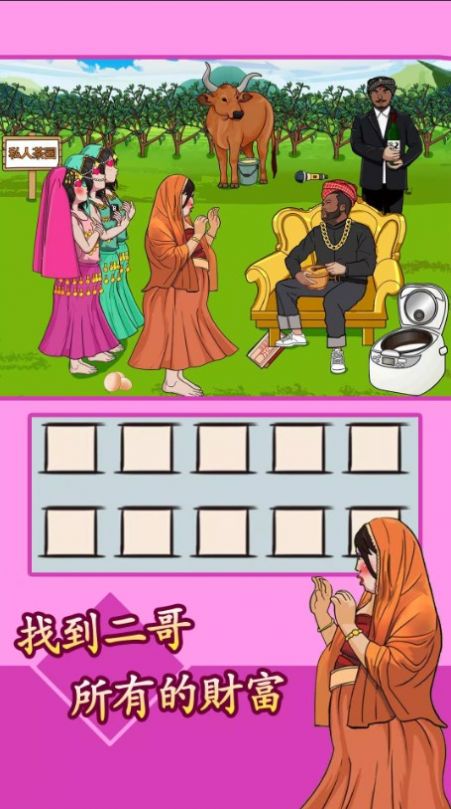 汉字找茬王图文集 汉字找茬王图文集