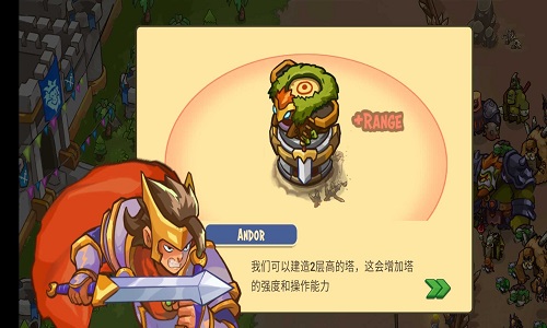 王国防御战争前线 王国防御战争前线