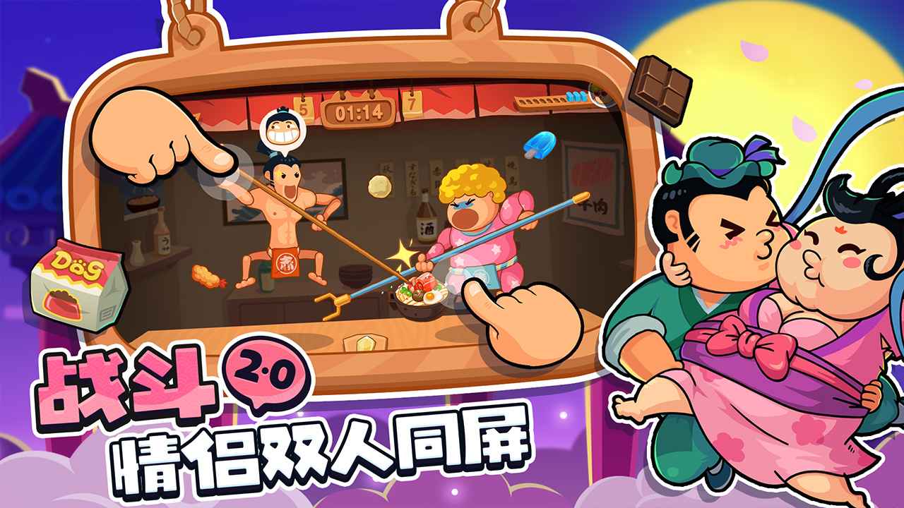 你胖你先吃 你胖你先吃