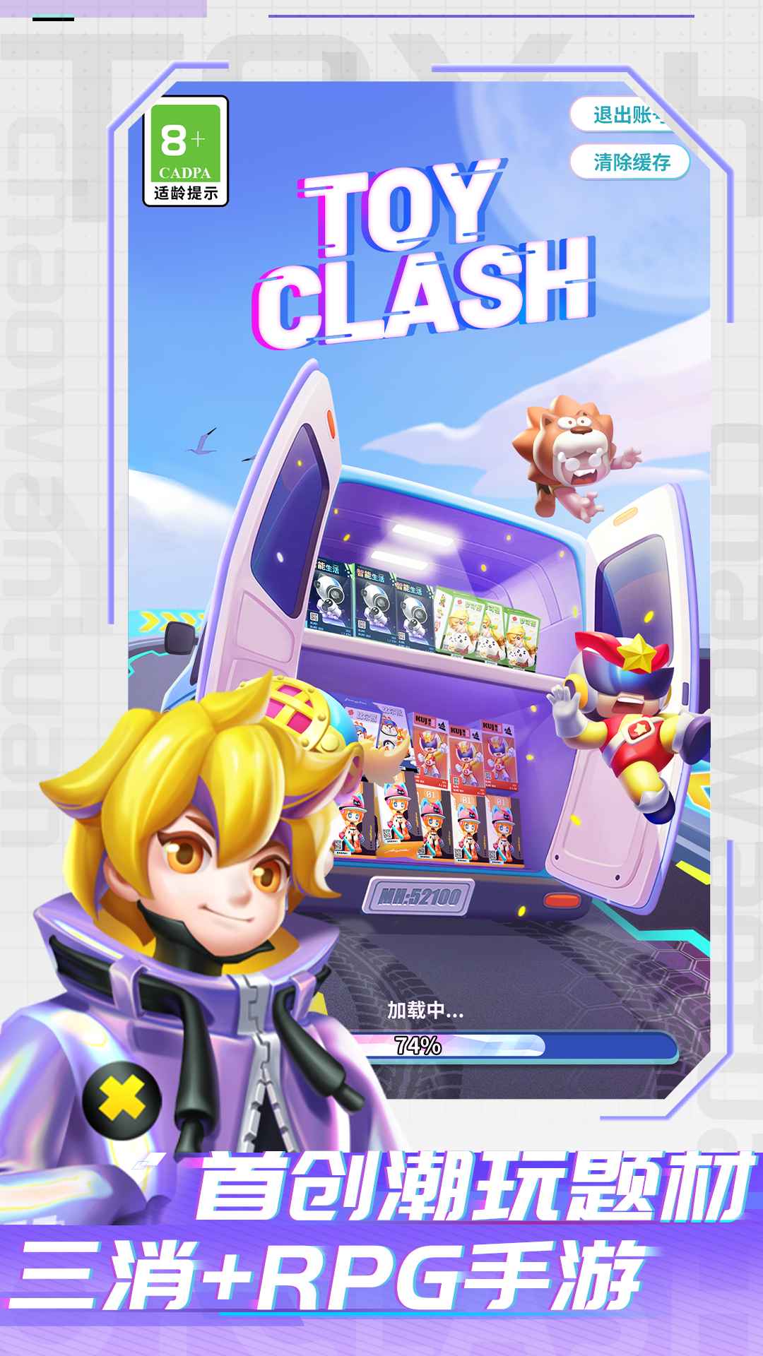 最强潮玩团 最强潮玩团