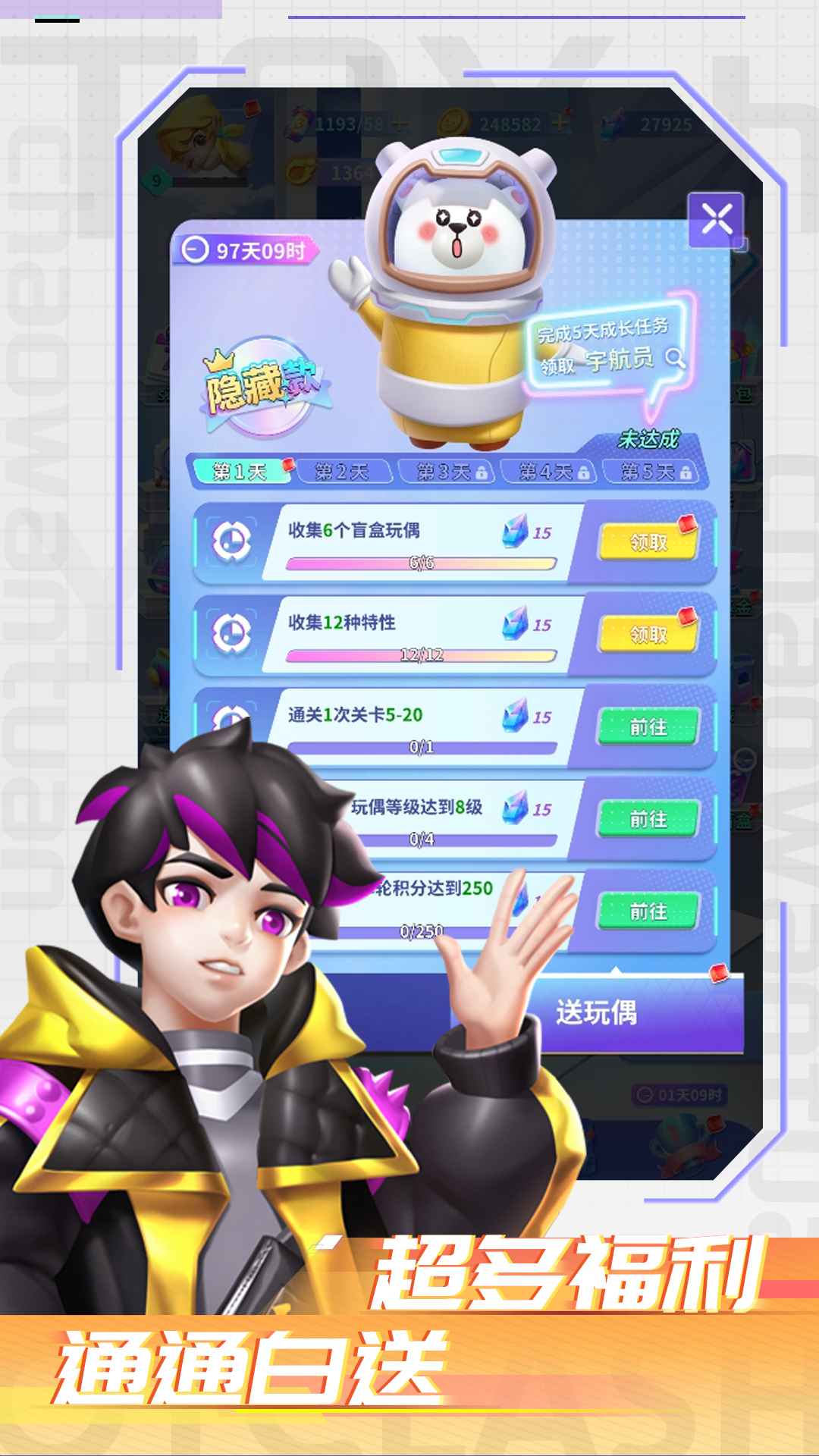 最强潮玩团 最强潮玩团