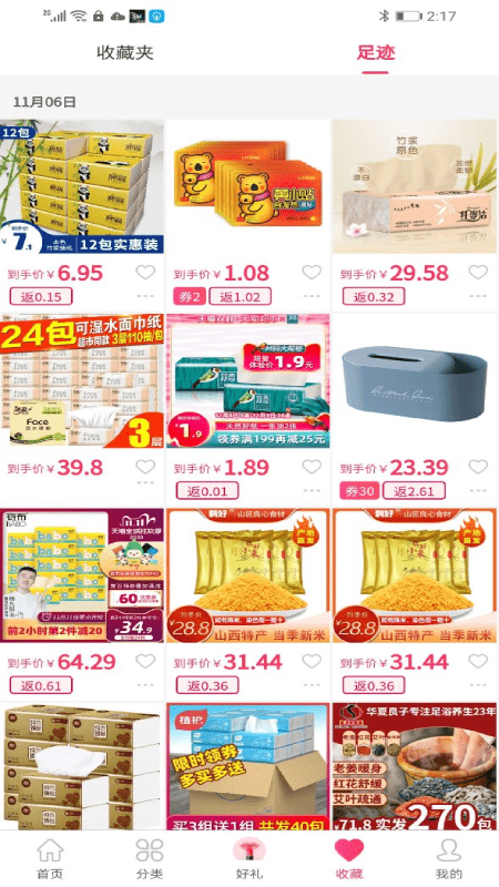 不折不购 不折不购