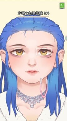 老六来化妆 老六来化妆