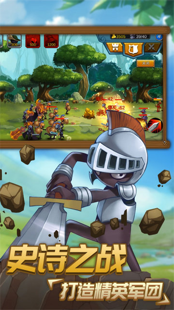 火柴人战争2奥德赛无限钻石版 火柴人战争2奥德赛无限钻石版