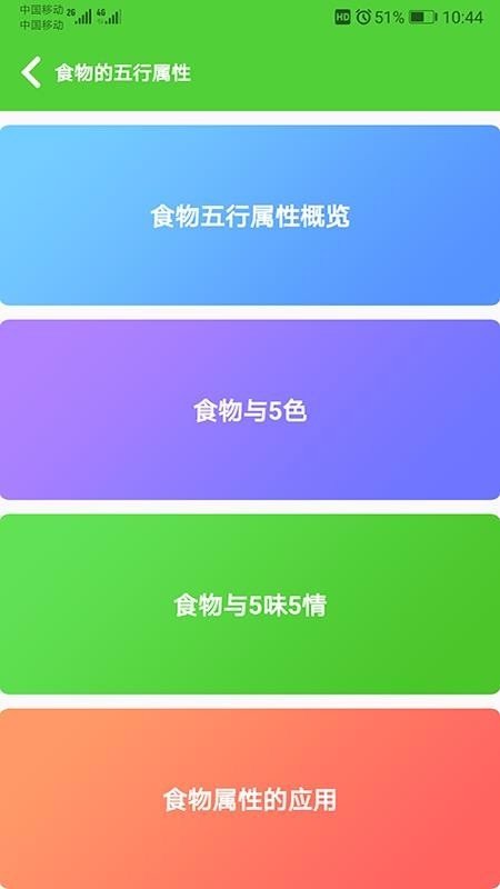 食物相克小知识