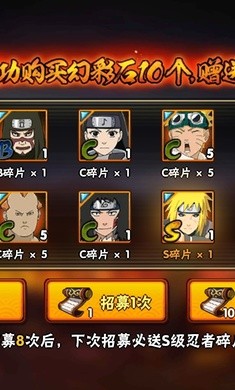 火影忍者抽卡模拟器2023 火影忍者抽卡模拟器2023