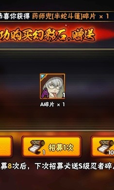 火影忍者抽卡模拟器2023 火影忍者抽卡模拟器2023