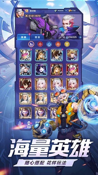 荣耀战争 荣耀战争