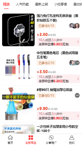 优选直淘 优选直淘