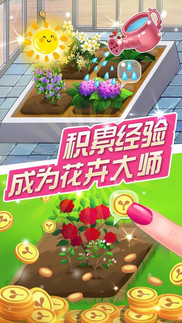 魔法换装百变花仙子