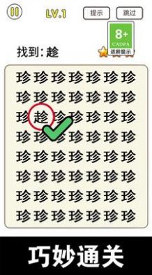 猜字暴富 猜字暴富