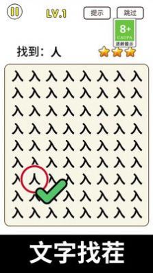 猜字暴富 猜字暴富