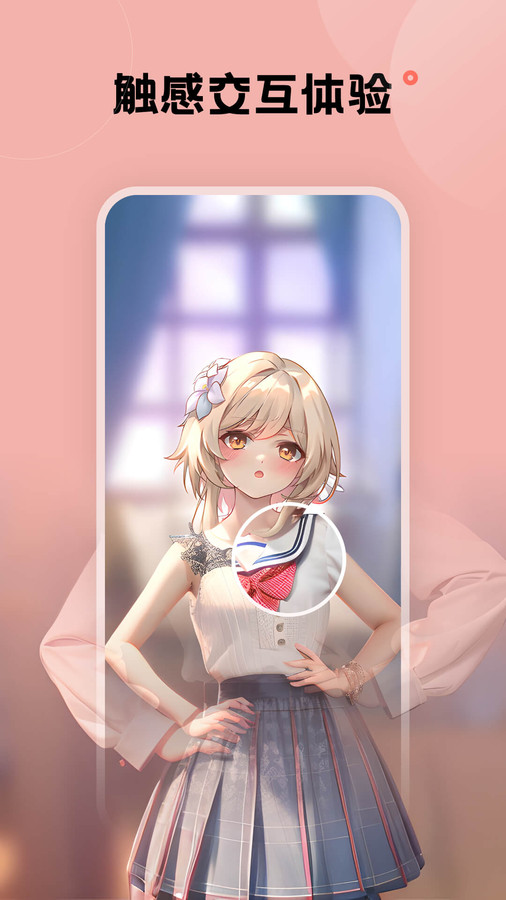 触感壁纸 触感壁纸