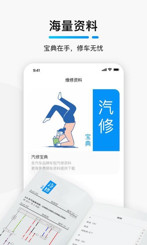 golo汽修大师 golo汽修大师
