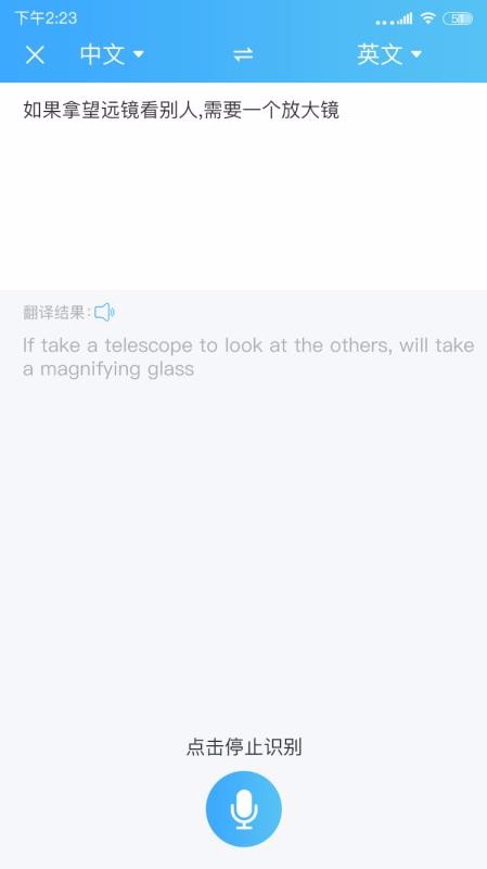 轻松翻译中英互译 轻松翻译中英互译