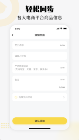 初创装修记账本 初创装修记账本