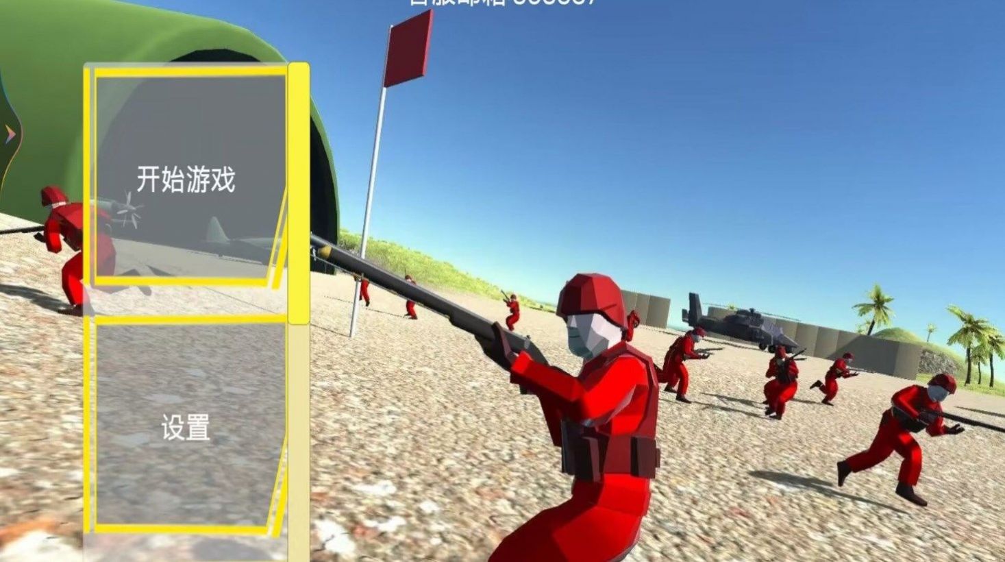 边境战地模拟 边境战地模拟