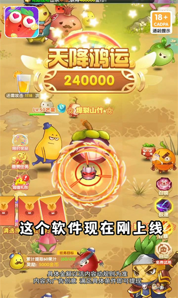 果切大冒险 果切大冒险