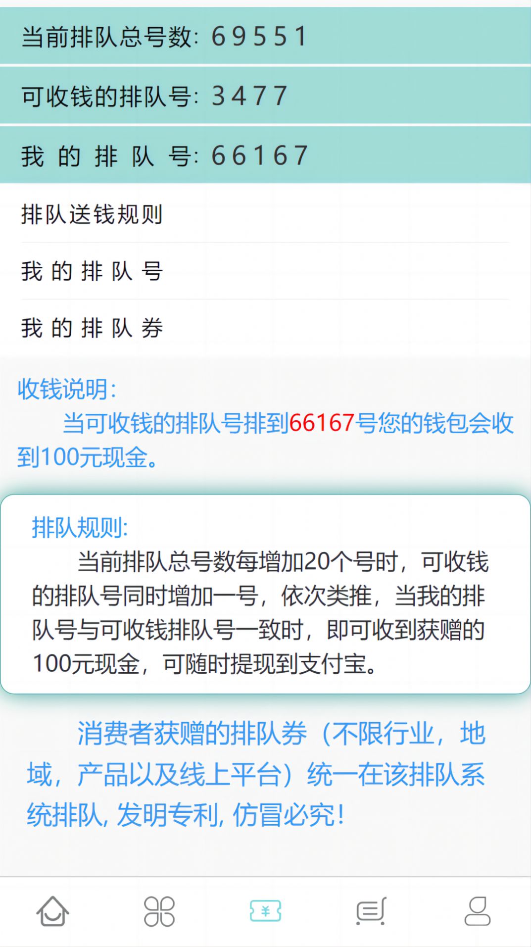 排得商城 排得商城