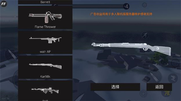 战地模拟器无限武器 战地模拟器无限武器