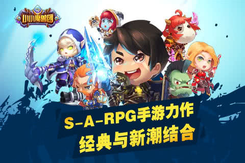 小小魔兽团无限钻石版 小小魔兽团无限钻石版