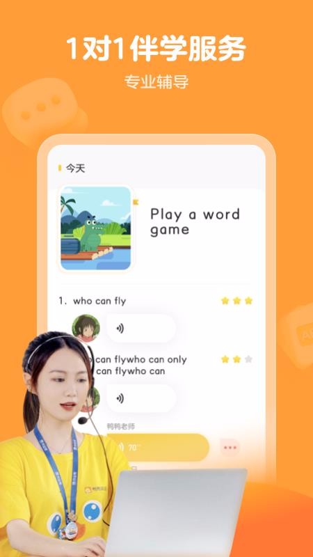 鸭鸭英语 鸭鸭英语