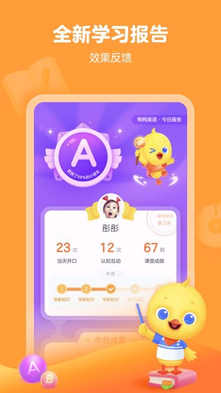 鸭鸭英语 鸭鸭英语