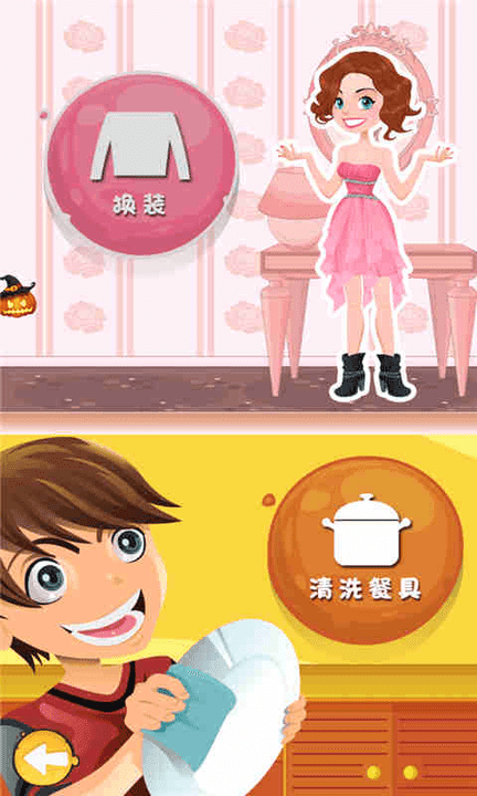 公主的梦幻派对