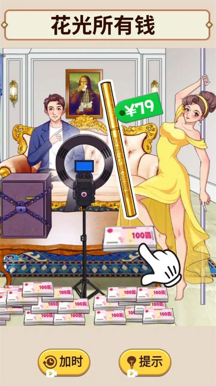 花掉十个亿 花掉十个亿