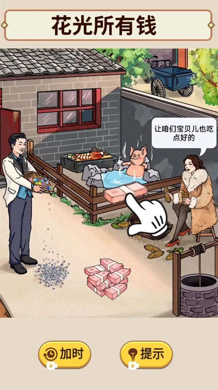 花掉十个亿 花掉十个亿