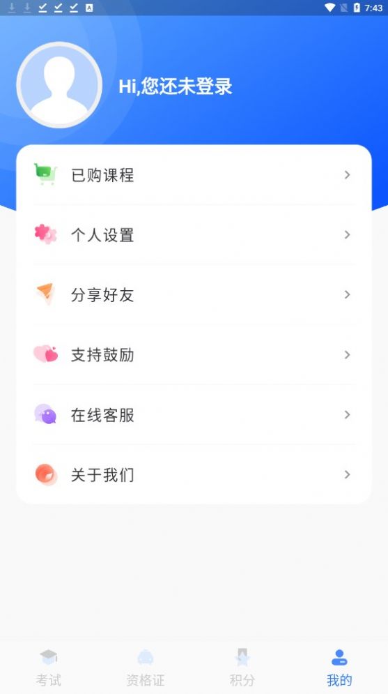 五秉驾考学习 五秉驾考学习