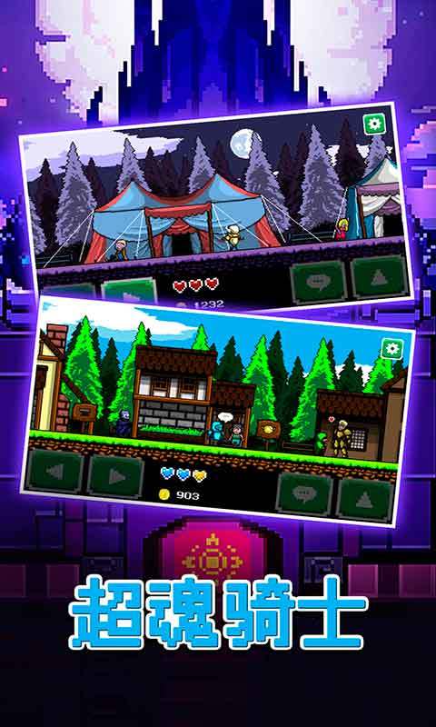 超魂骑士无限金币版 超魂骑士无限金币版
