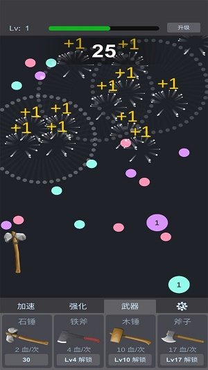 物理分裂弹球 物理分裂弹球