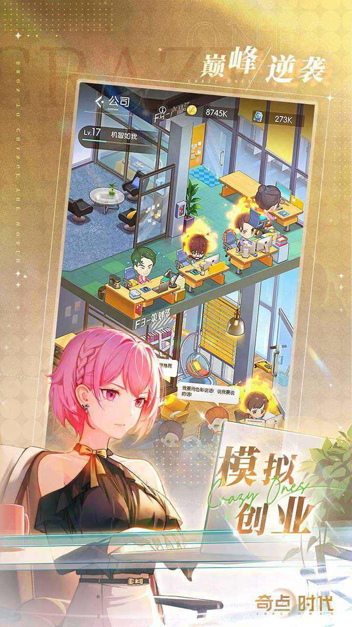 奇点时代 奇点时代