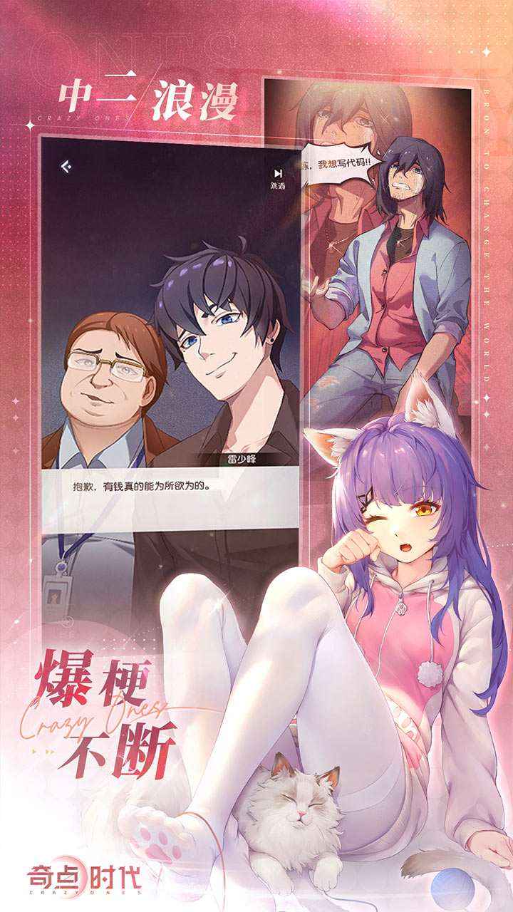 奇点时代 奇点时代