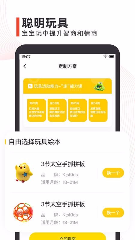 点点橙早教 点点橙早教