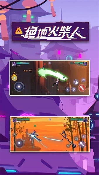 绝地火柴人无限金币和钻石版