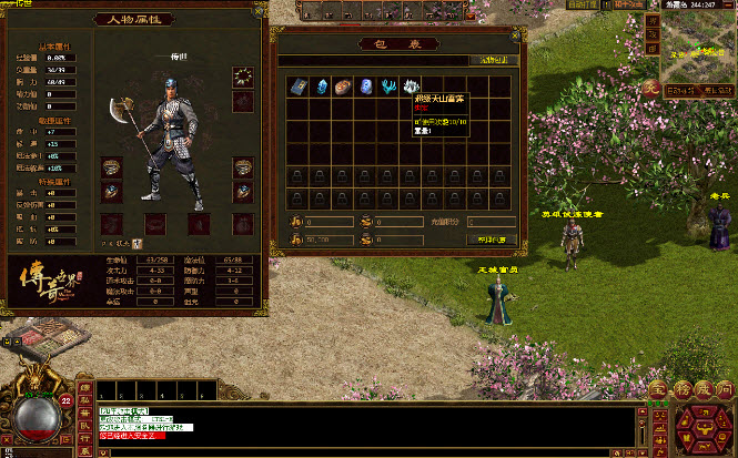 一一传世 一一传世