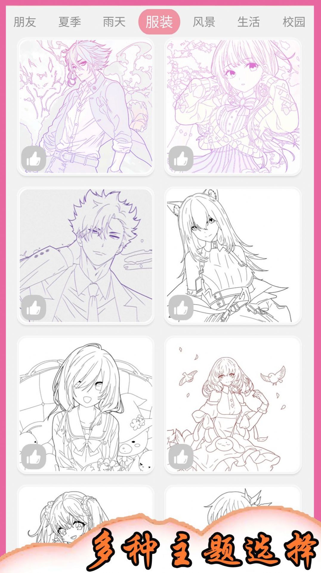 数字涂色绘画册 数字涂色绘画册