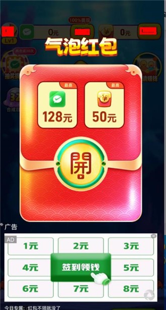 金砖王者红包版 金砖王者红包版