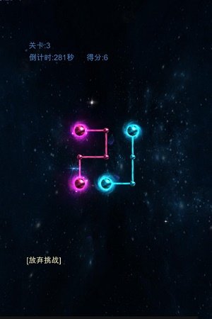 魔晶石连线挑战 魔晶石连线挑战